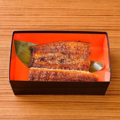 国産特上・鰻(うなぎ)蒲焼~竹~ 鰻3/4尾