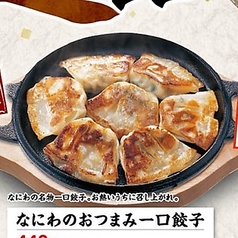 なにわのおつまみ一口餃子
