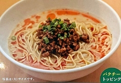 担々麺