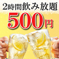 うみの蔵 立川南口店の特集写真