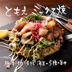 【京都べた焼】ともえミックス焼