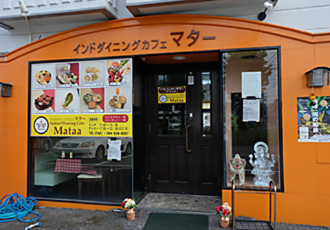 インドダイニングカフェマター 松永店の写真