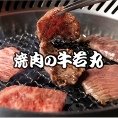 徳島 焼肉の牛若丸の写真