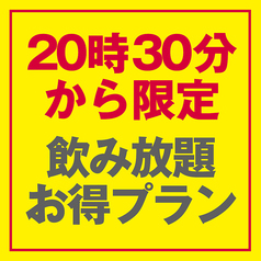 浪花ろばた 頂鯛 梅田北新地店のコース写真