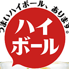 ブラックハイボール(コーラ)