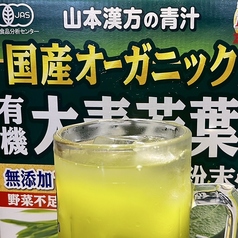 青汁ハイ