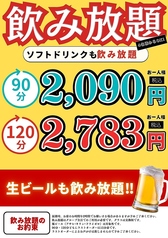 焼肉まんぷくのコース写真