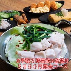 居酒屋それゆけ！鶏ヤロー！御茶ノ水店のコース写真