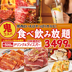 0秒レモンサワー ときわ亭 武蔵小杉店のコース写真