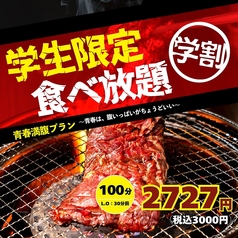 ちからや 金山店のコース写真