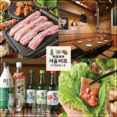 韓国酒場ソウルミート 新大久保特集写真1