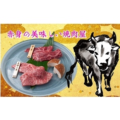 焼肉 伸炎の写真