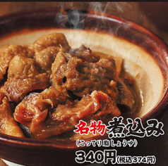 定番だからこそ譲れない、煮込みのうまさを追求