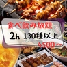 炭火焼き鳥 とりのすけ 天神大名店のおすすめポイント2