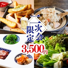 月と灯 tsukitoakari札幌駅前店のコース写真