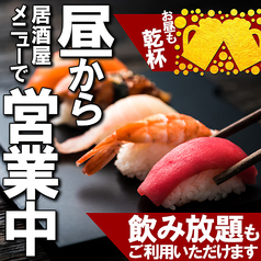 銀しゃり 名古屋駅西口店特集写真1