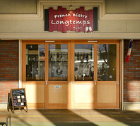 温かみのある空間でゆったりとお食事を