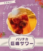 個室居酒屋 バリチカ 製作所のおすすめ料理3