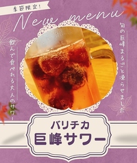 個室居酒屋 バリチカ 製作所のおすすめ料理3