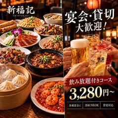 新福記の雰囲気1