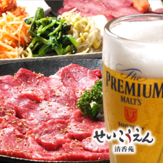 焼肉 せいこうえん 新宿 曙橋店の特集写真