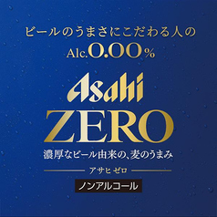 アサヒゼロ