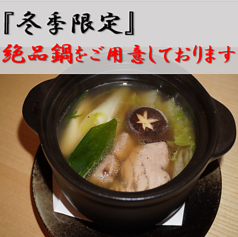 天然鮪とお酒 鮪笑 ゆうしょうの特集写真