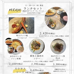 レストランミッシェンのおすすめランチ1