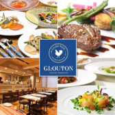 フランス料理 グルトン GLOUTON 川口店の詳細