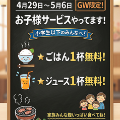 焼肉 世界のりょうちゃんのおすすめポイント1