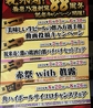 養老乃瀧 福島西部店のおすすめポイント1