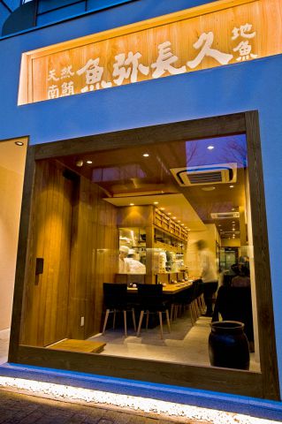 稀少な天然南鮪と新鮮な地魚が堪能でき、魚料理にあう静岡産の銘酒も楽しめるお店。