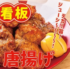 それゆけ!鶏ヤロー!京都三条店のコース写真