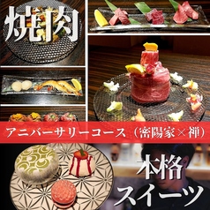 町屋スイーツバー禅のコース写真