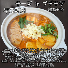 プデチゲ(2~3人前)