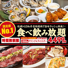 0秒レモンサワー ときわ亭 武蔵小杉店のコース写真