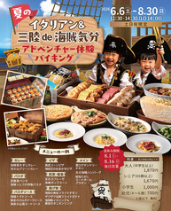 浄土ヶ浜パークホテル ダイニングレストラン最東端のコース写真