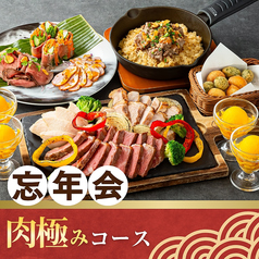 パセラリゾーツ 渋谷店のコース写真