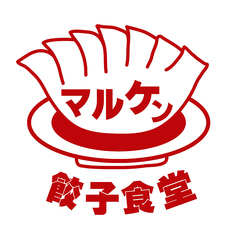 餃子食堂マルケン 与野駅前店のコース写真