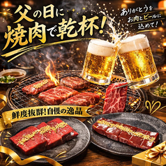 焼肉V.brian 安積店のおすすめ料理1