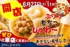 JING JIAOZI ジンジャオズ