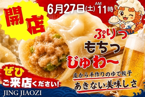 【本格中華でプチ旅行気分♪】注文後に皮を伸ばす本格餃子◎ライブ感溢れる本場料理！