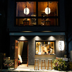 焼鳥やおや総本店の特集写真