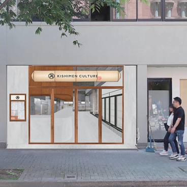 きしめんズズズの雰囲気1