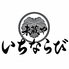 いちならびのロゴ