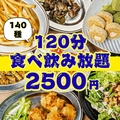 一番 京橋駅前店のおすすめ料理1