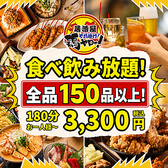 居酒屋それゆけ!鶏ヤロー!土浦店の詳細