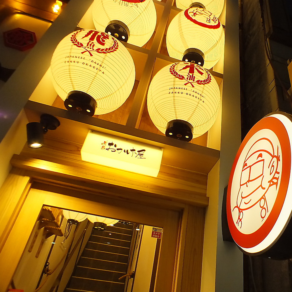 ☆咲串　おかげ屋へようこそ！