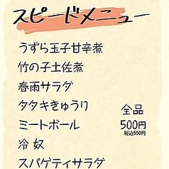 日替わりおばんざい