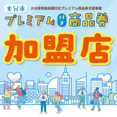 とり善　光吉店の写真3